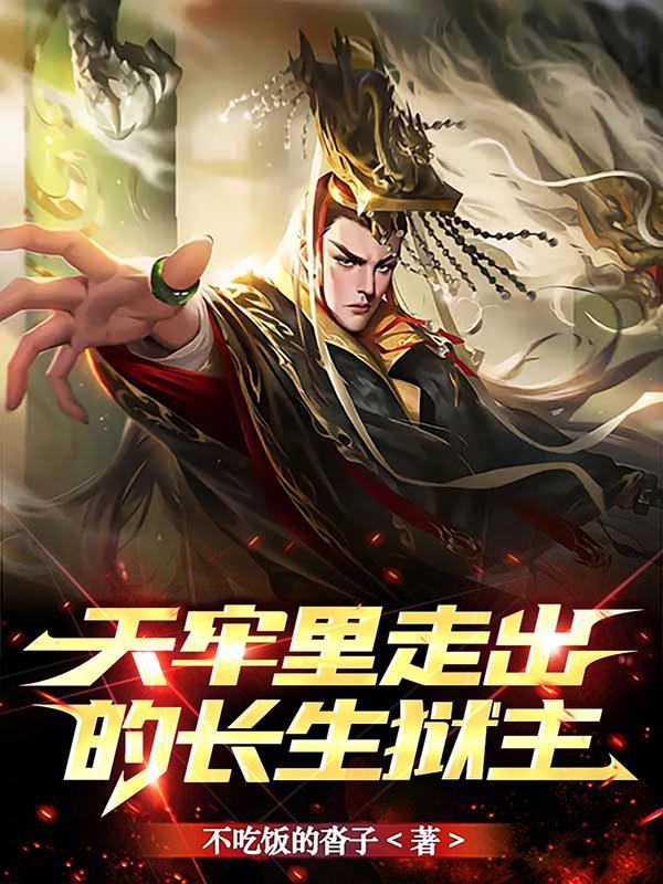 法证先锋4骸骨案