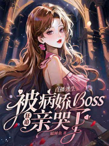 楚尘和宋三小姐的第二十四章