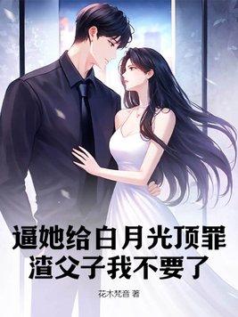 楚尘和宋三小姐的更新时间