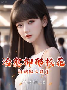 真理握在谁手中出书番外