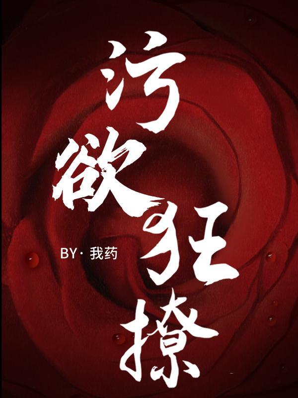 魔尊摆烂日常免费阅读