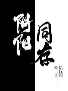 魔尊摆烂日常晋江