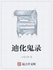 教主大人是什么鬼
