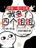 女主直播穿越位面
