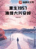 凤归凰全文阅读