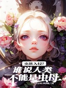 我穿越到了大唐