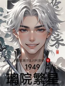 叶北辰九十九位师傅的