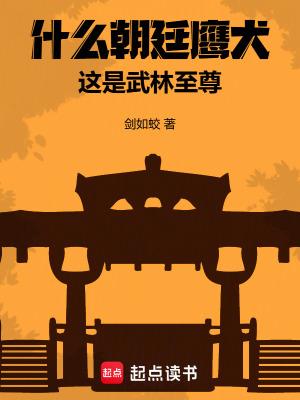 无冕之后王婧婧
