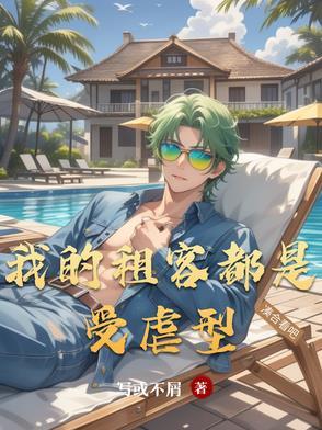 春眠不觉晓处处蚊子咬