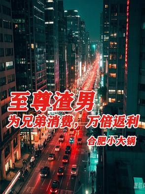 萌妻归来最强校园女王
