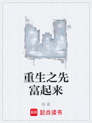 爱侧身睡觉好不好