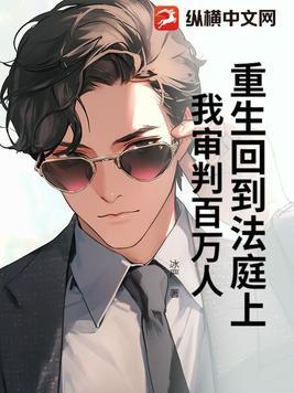 四合院霸道的人生全文阅读