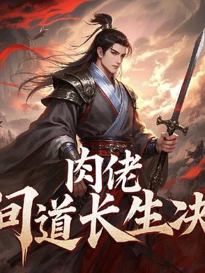 跑男开局撕名牌白露崩溃了