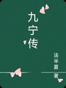 十年懵懂百年心全文免费阅读