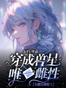 青葫剑仙唐蝶仙的结局