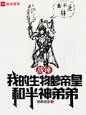 贾二虎的妖孽人生听书在线听