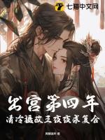 贾二虎的妖孽人生结局