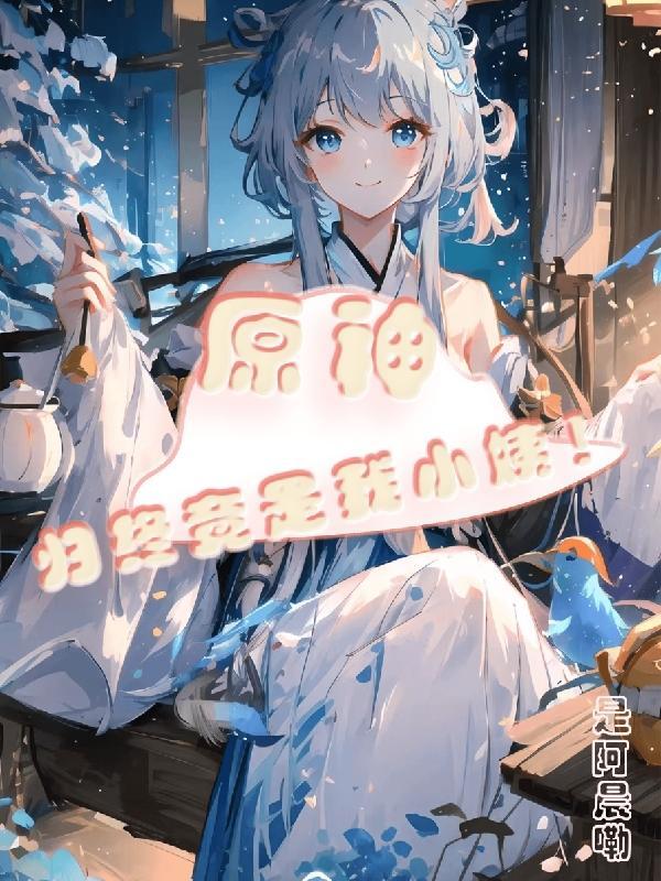 我的仙女呢