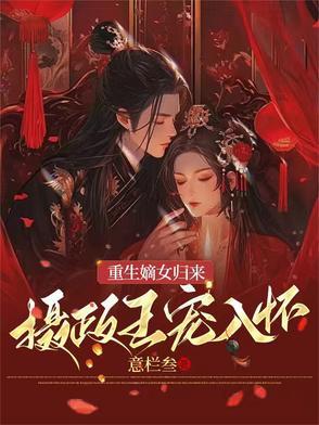 跨世奇缘