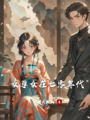 食客老泪都流干了
