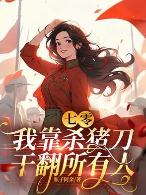 厨子老于