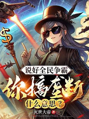 御前男友漫画