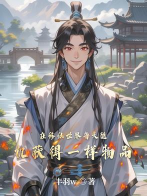 御前男友顾云川樱花动漫