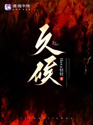 他是烈火与骄阳讲的什么