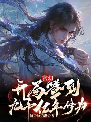 镇魂街之热血再燃