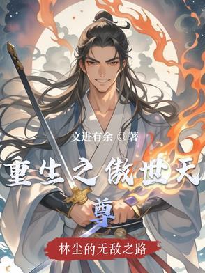 万古之王女主角有几个