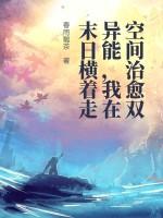 嫁国舅晋江