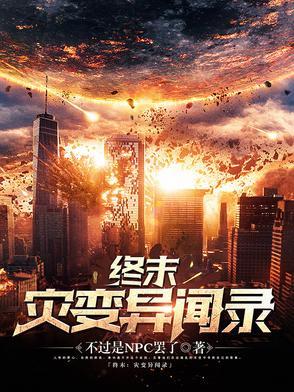 金丝雀他飞走了