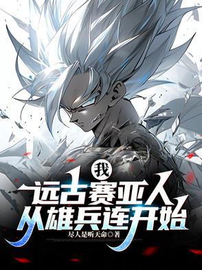金丝雀他跑了
