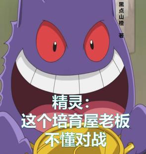 出阳神身体有什么变化