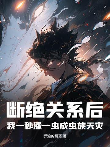 吞仙丹