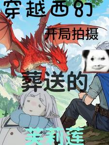 黑月光她身陷修罗场在线阅读