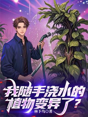 沦陷警告[娱乐圈