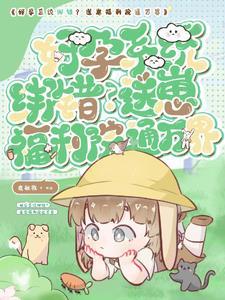 薄荷与猫cmj