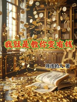被渣男甩后霸气回归的