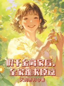 全世界不想被代表(快穿) 阳春八月