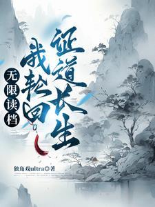 异世帝王路