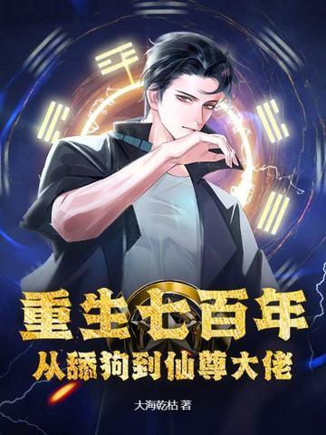 末世女在七零搞科技