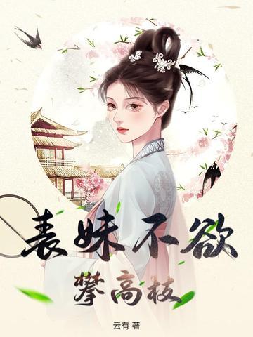 神经病也想变得可爱