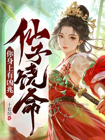 堕姬