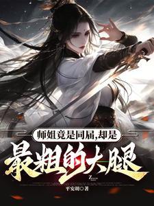 异世界魔兽育种指南格格党