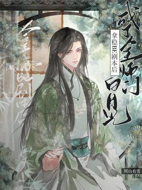 女主决定抢救一下讲的什么