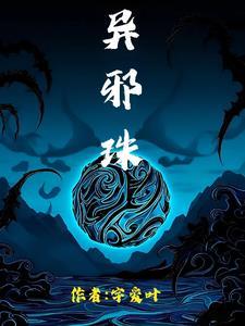 我嫁了个假和尚免费阅读