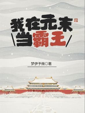 穿成a也是会被咬的全文免费阅读