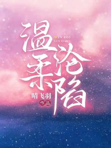 穿成a也是会被咬的简介