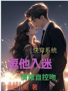 戏精夫妇离婚了70章